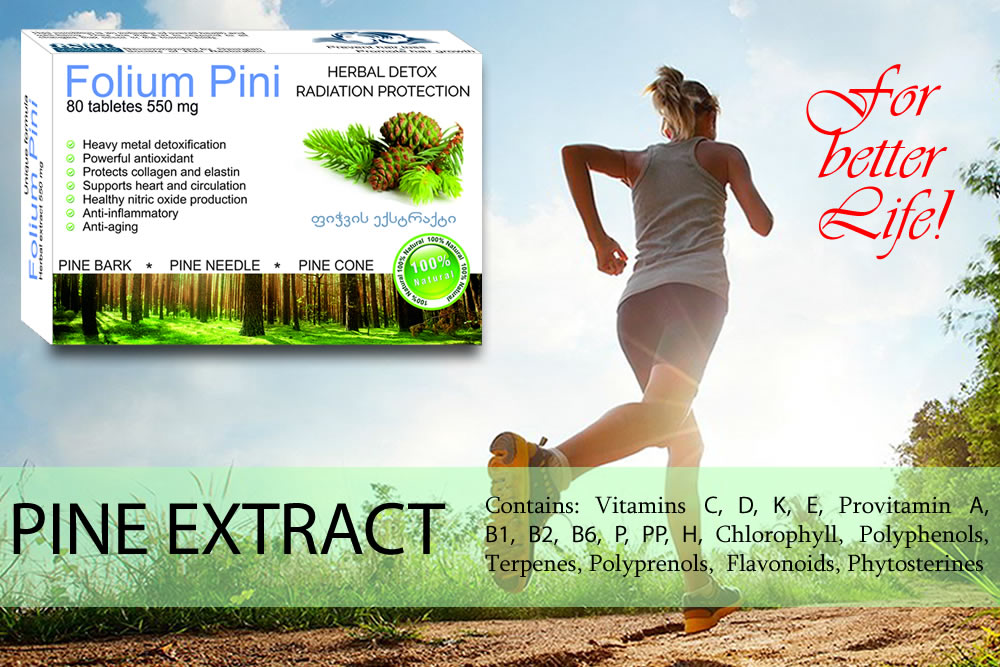 ფოლიუმ პინი