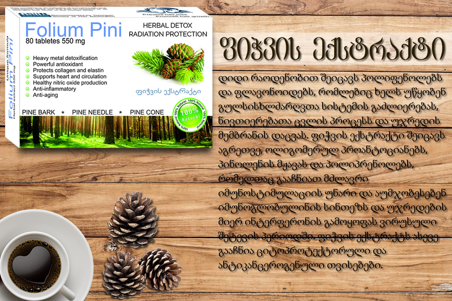 ფოლიუმ პინი