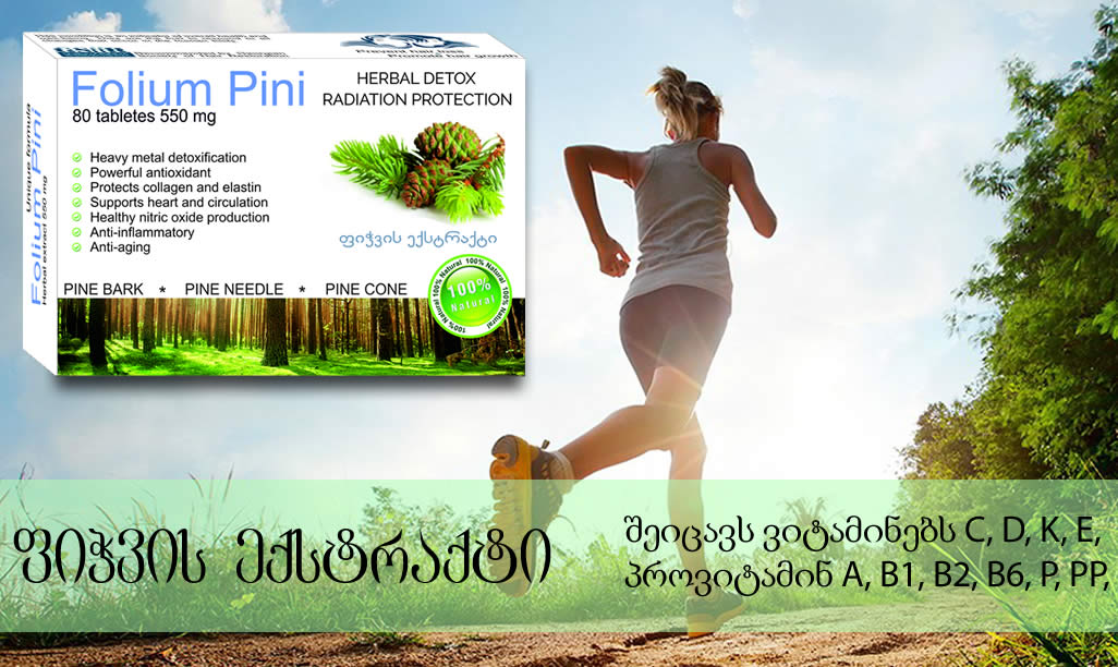 ფოლიუმ პინი