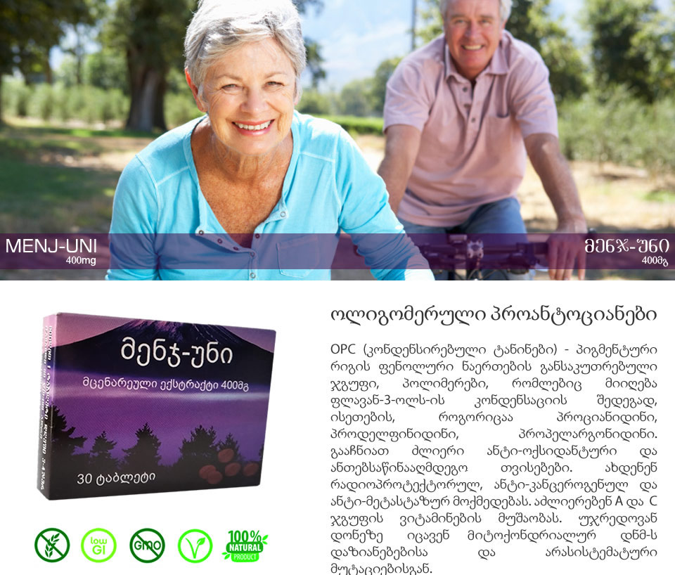 მენჯ-უნი (Menj-Uni)