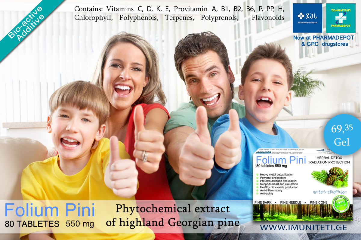 Folium Pini - Bio-active additives